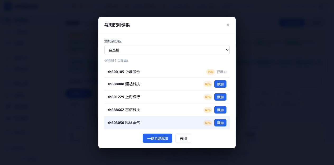 OCR识别结果